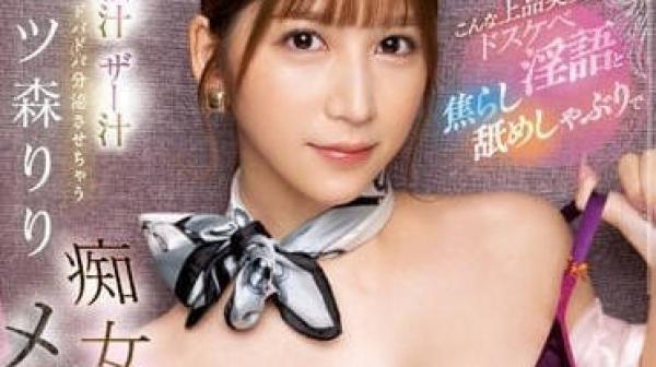 SSIS-857 高雅的美女-七森森林